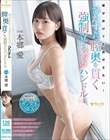 腰が砕けても逃がさない!ひたすら膣奥を貫く強●立ちバックハンドル 本郷愛