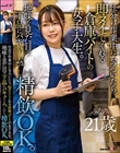 仕分け作業中にムラついたら、即ヌイてくれる倉庫バイトの女子大生。地味な見た目で下品にバキューム。しかも精飲OK。