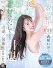 古川いおり 引退/後編 故郷を巡り未来へと思いを馳せる… 1 人の女性として最後に見せる素顔むきだしSEX