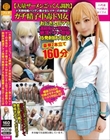 【大量ザーメンごっくん調教】ド天然性格バツグン美少女レイヤーの本性は…ガチ精子中毒ドM女おじさん巨マラ連続挿入で秒刻み絶頂アクメ痙攣15発射8P大乱交豪華2本立て160分