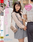 お金欲しさに軽い気持ちで臨んだパパ活。女子大生ののか case.9 有加里ののか