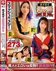 ホイホイえろきゅん 5 素人ホイホイ・えろきゅん・個人撮影・美女・マッチングアプリ・ハメ撮り・素人・SNS・裏アカ・酒好き・顔射・美乳・コスプレ・3発射