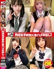 素人トーキョーNo.10 円光女子校生に生ハメ中出し! るる/いのり/さり/ななせ