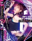 ねぇねぇー僕ちゃん、CLUB初めてきたの? ココ暗いから何やっても平気だよ うちと朝まで生パコキメちゃわない〜?暗闇でいきなり逆ナン中出しトランスファック 美谷朱里
