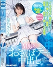 水色が好きな少女 M男クンとおさんぽデート中出し ノーマルエッチに飽きたからって公共の場でキスされて、悪戯されて、密着されて、痴女られ続けた24時間 星乃さくら