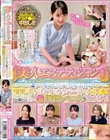 美人エステティシャン限定!欲求不満男子の睾丸マッサージしてみませんか?キ●タマ触れるだけで怒髪天勃起!丁寧にもみほぐすとカウパー汁の大洪水!壮絶な股間から目が離せない美女にそのまま爆勃ちペニスを生挿入!