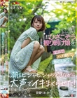 おてんばな #ひざこぞう擦り剥け娘 を定点でハメ撮りで激ピス3Pで丸ハダカにさせて 潮をビシャビシャ吹きながら大声でイキまくらせた! 奈築りお(20)
