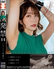 発禁 14 フードジャーナリスト 香織(31)