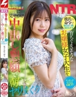 NTR好きの彼氏の命令で知らない男とSEXをする育ちのよさそうなお嬢様女子大生をマッチングアプリでGET! カメラ目線で彼氏に見せつけ中出し懇願で朝までヤリまくり ゆう