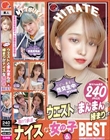激カワ厳選!ウエストとまんまんの締まりがナイスな女の子6人BEST