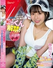 ごっくん解禁!M男くんのザーメンをぜ〜んぶ吸い取っちゃうズブ濡れ痴女責め公然猥褻デート 市川りく