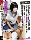 実話体験記 放課後のバイト先は隣の駅の独り暮らしの変態おじさんの家。恥ずかしかったけれど時給は友達の5倍でした。
