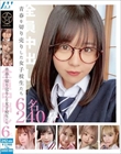 青春を切り売りした女子校生たち 6名240分
