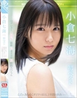 小倉七海 初ベスト S1デビュー1周年 最新12タイトル12時間スペシャル