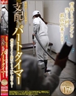 あの子…いいなぁ… 支配されたパートタイマー 俺の言うこと聞いてりゃいいんだよっ!