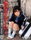 家出少女を拾う 沙月恵奈