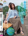 今日だけは、AV女優の仮面捨てます。8年ぶり再会プライベート密着生ハメSEX 加藤ツバキ