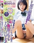 「すまん!無防備な姪っ子の喰いこみパンチラに我慢できなかった!」 暴走オヤジに媚薬を盛られてパンツびしょ濡れ中年の熱烈キメセクにドハマり失禁アクメ 倉本すみれ