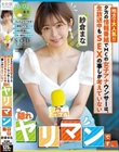 地方で大人気!!夕方の情報番組でMCの女子アナウンサーは、生放送中もSEXの事しか考えていない【隠れヤリマン】です。 紗倉まな