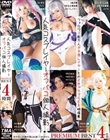 人気コスプレイヤーオフパコ個人撮影 PREMIUM BEST4時間