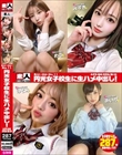 素人トーキョーNo.11 円光女子校生に生ハメ中出し! みずき/める/のぞみ/あいか