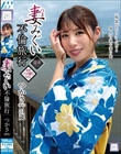 妻みぐい不倫旅行 つかさ(仮名) 31歳 永野つかさ