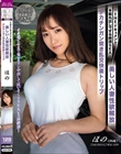 THE ドキュメント 本能丸出しでする絶頂SEX 美しい人妻性欲解放デカチンガン突き乱交快楽トリップ 若宮穂乃