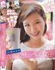 飲みログ自撮りせんべろ女子〜美女のタダマンはしご酒〜 ここな友紀