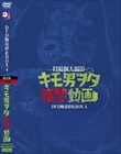 Lj^Q DVD̔~BOX4