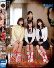 今からこの一家全員レ●プします 文●区千●木