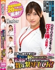 総射精回数20回以上!入院したら超モテまくりでヤリまくりで射精させられまくり!献身的な看護師たちがボクの病室を訪れて休む暇なく数珠繋ぎ…