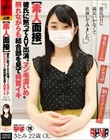 【素人面接】 彼氏に黙ってAV出演 ‘マン毛濃いめ’照れながらも結合部を見て興奮イキ さとみ 22歳 OL 本田さとみ