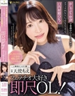 おしゃぶり申請で業務中のムラムラ解消!オフィス内ならいつでもどこでも口内射精OK!フェラチオ大好き即尺OL!人事部おしゃぶり課 天使もえ
