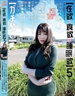 【性欲・食欲・睡眠欲 】5 ゆみなちゅわ〜ん 27さい(自称) 【元女教師→今は保険会社セールスレディ】三十路の色白ムチムチな独身のOLは飲んだら世界最強のわがままなドMだった【ガチ酔い 】 弘崎ゆみな