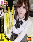 パコ撮りNo.76 初心でシャイな小柄J●に「おチンチ●の方が良い…」と言わせてから生チンで気持ち良くしてあげ中出し!「まだビンビンでしょ?」と嘘をついて再び中出し!