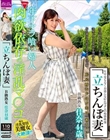 「立ちんぼ妻」 B級熟女 佳奈44歳