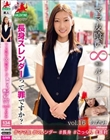 ママ友喰い無限ループ vol.16 ちなみ 長身スレンダーって罪ですか?