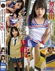 初流出 県立 甲子園出場 Rちゃん&実業団 日本選手権大会準優勝 Mちゃん チアリーディングW喰い ※危ないものなので分かる人だけ
