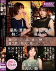 「友人と食事に…。」と家を出た妻が0時になっても帰りません。 勝負下着のTバックを履いてセックスに溺れる美人妻286分10発射!!
