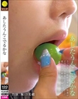 あしたうんこでるかな 堀口美緒