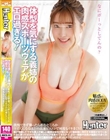 体型を気にする義姉の肉感スポーツウェアがエロ過ぎる!我慢できず襲ったら拒むどころか汗だくになるほどの高速ピストンで何度もイキまくり!