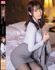 出張先で軽蔑している中年セクハラ上司とまさかの相部屋に…朝まで続く絶倫性交に不覚にも感じてしまった私 河北彩花