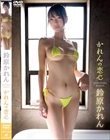かれんの恋心/鈴原かれん