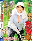 寄居で稲を刈る 稲作農家の豊満嫁 三浦早苗