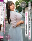 THE ドキュメント 本能丸出しでする絶頂SEX 意識ぶっ飛ぶまでハメまくる爆乳Iカップ欲求不満妻 姫咲はな