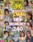 「女の子の素が一番、えっち。」こぐま1周年MEMORY240