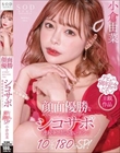 顔面優勝なおぐゆながあなただけのためにシコサポ 連続射精間違いナシ10シチュ180分SP! 小倉由菜