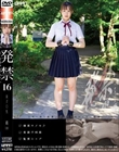 発禁 16 女子○生 萌(18)