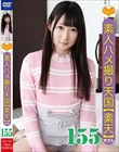 素人ハメ撮り天国 すってん 155