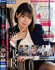 可愛すぎる会社の部下と相部屋ホテルで朝から晩まで不倫SEX Memorial BEST4時間 Vol.002
